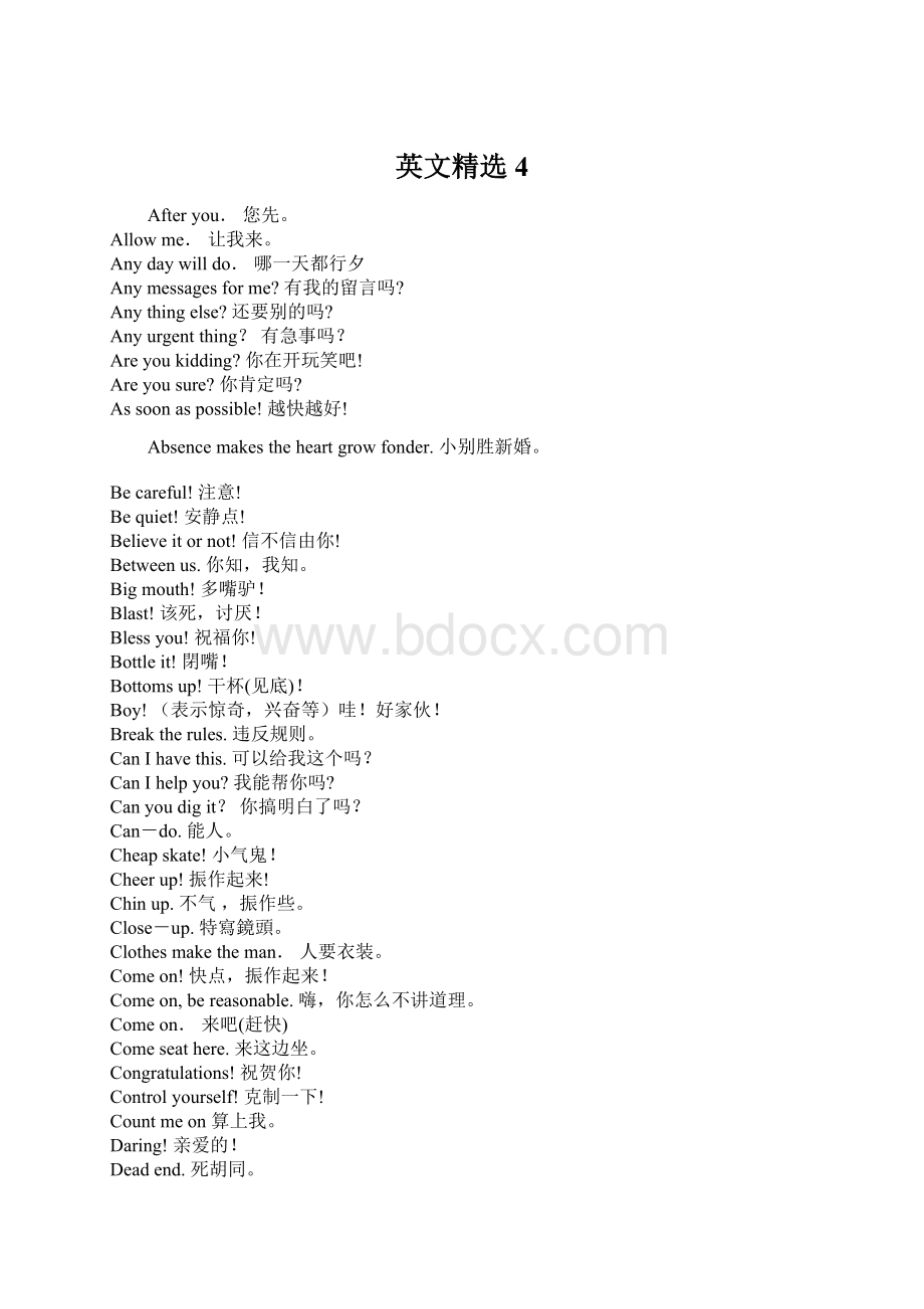 英文精选4.docx