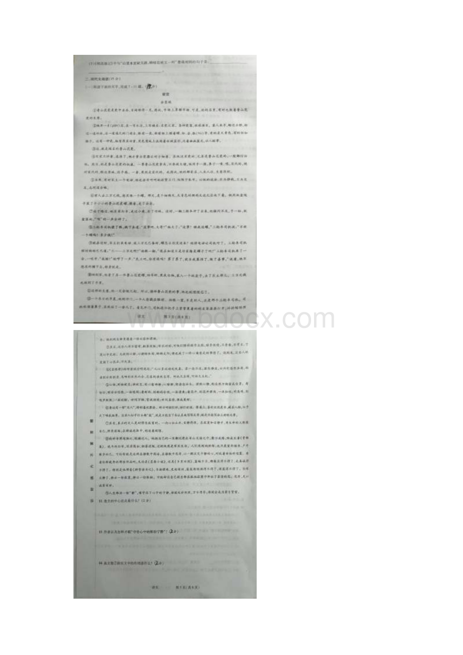 中考最全复习资料甘肃省届九年级下学期初中毕业暨高中招生考试语文试题图片版无答案 1.docx_第3页