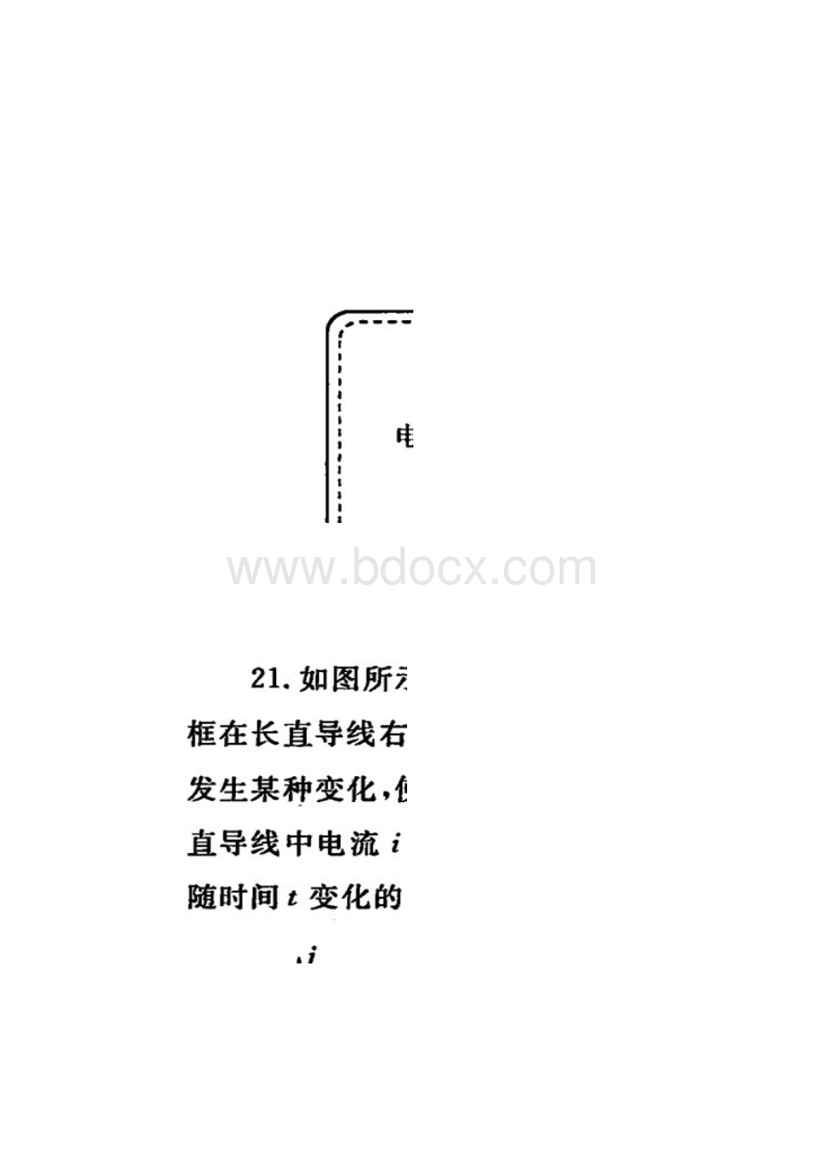 河南省郑州市届高三理综第二次模拟考试Word下载.docx_第3页