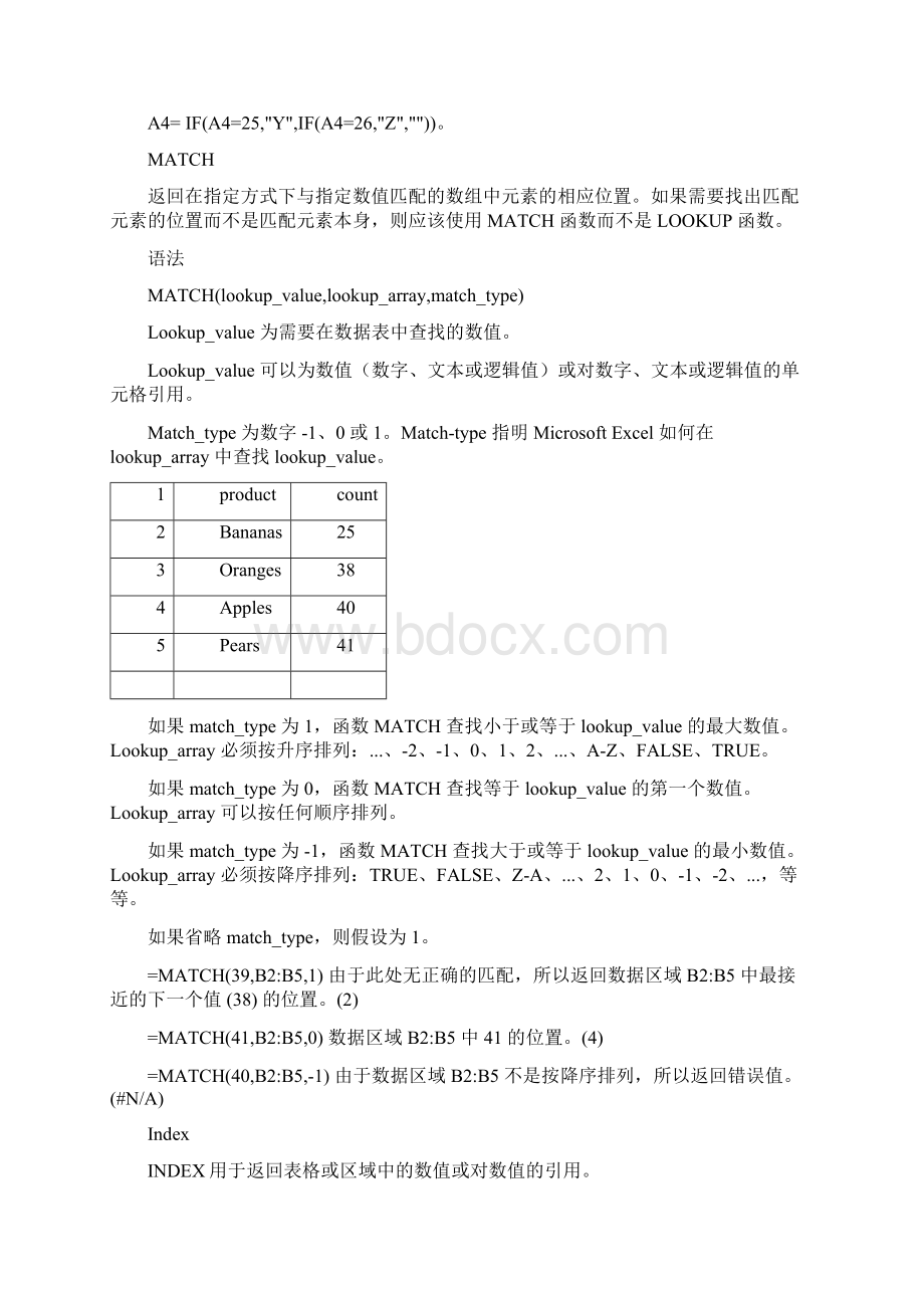 日常excel函数汇总.docx_第2页