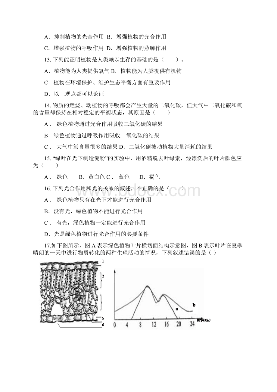 济南版生物七年级上册第二单元第一章《生物圈中绿色植物》测试题Word格式.docx_第3页