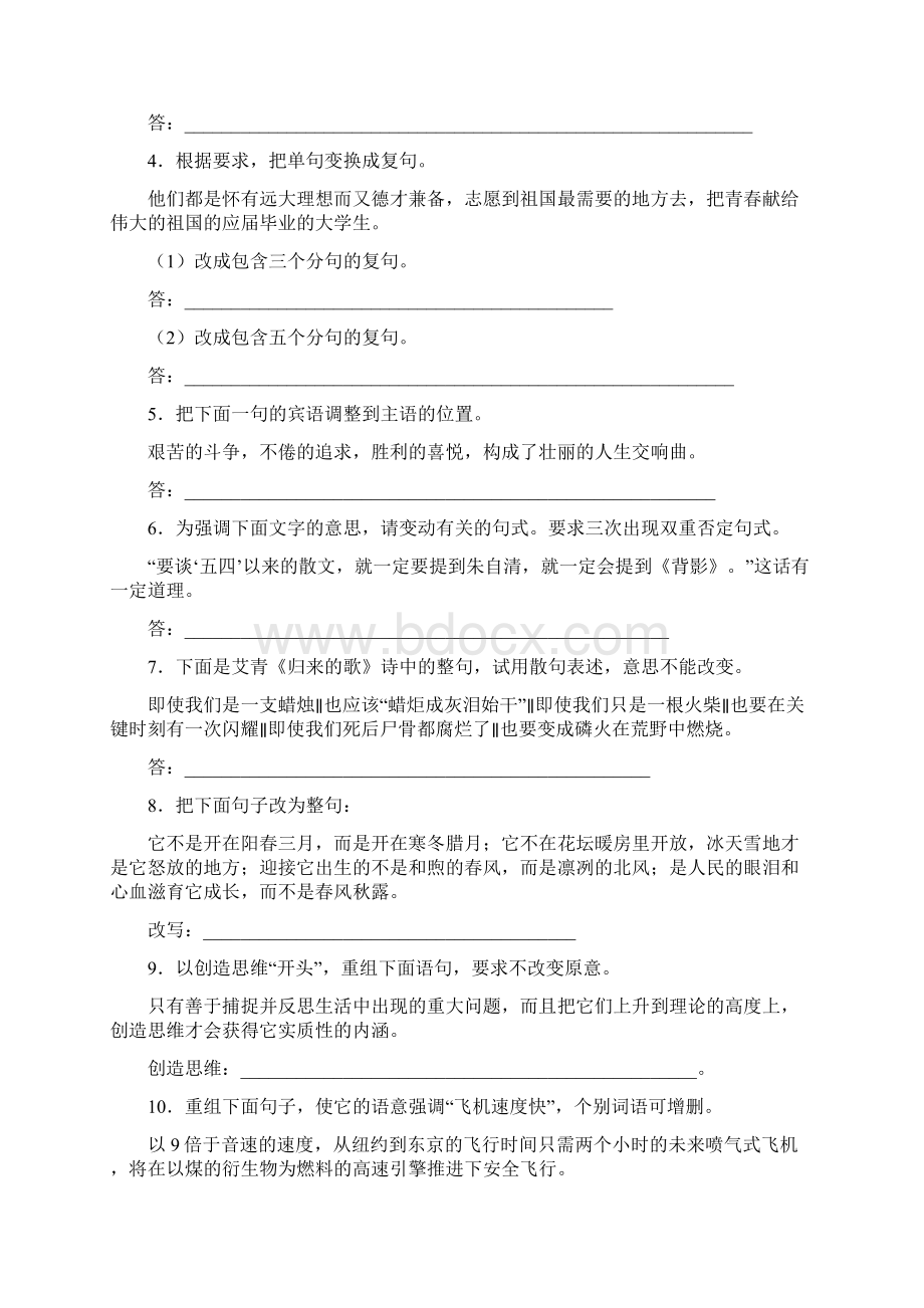 综合实践及口语交际.docx_第2页