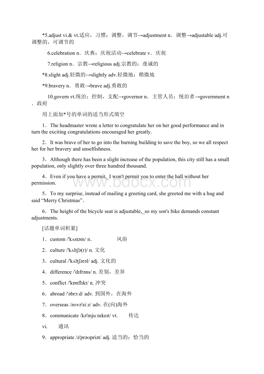 版一轮复习英语译林版必修六Unit3Understanding each otherWord文档下载推荐.docx_第2页