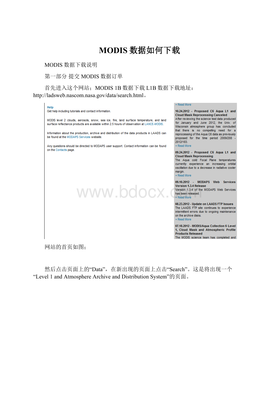 MODIS数据如何下载Word文档格式.docx_第1页