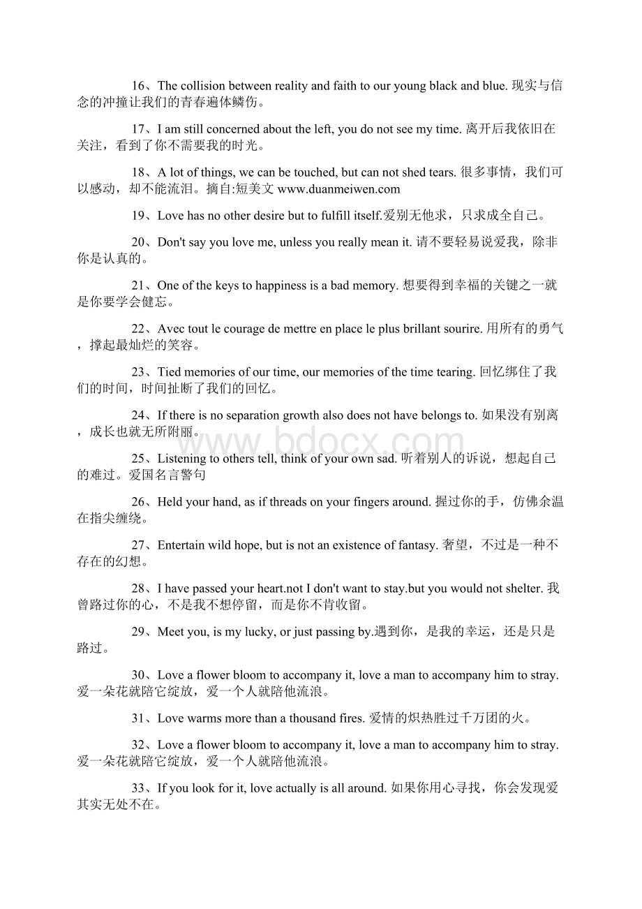 非主流英文个性签名.docx_第2页