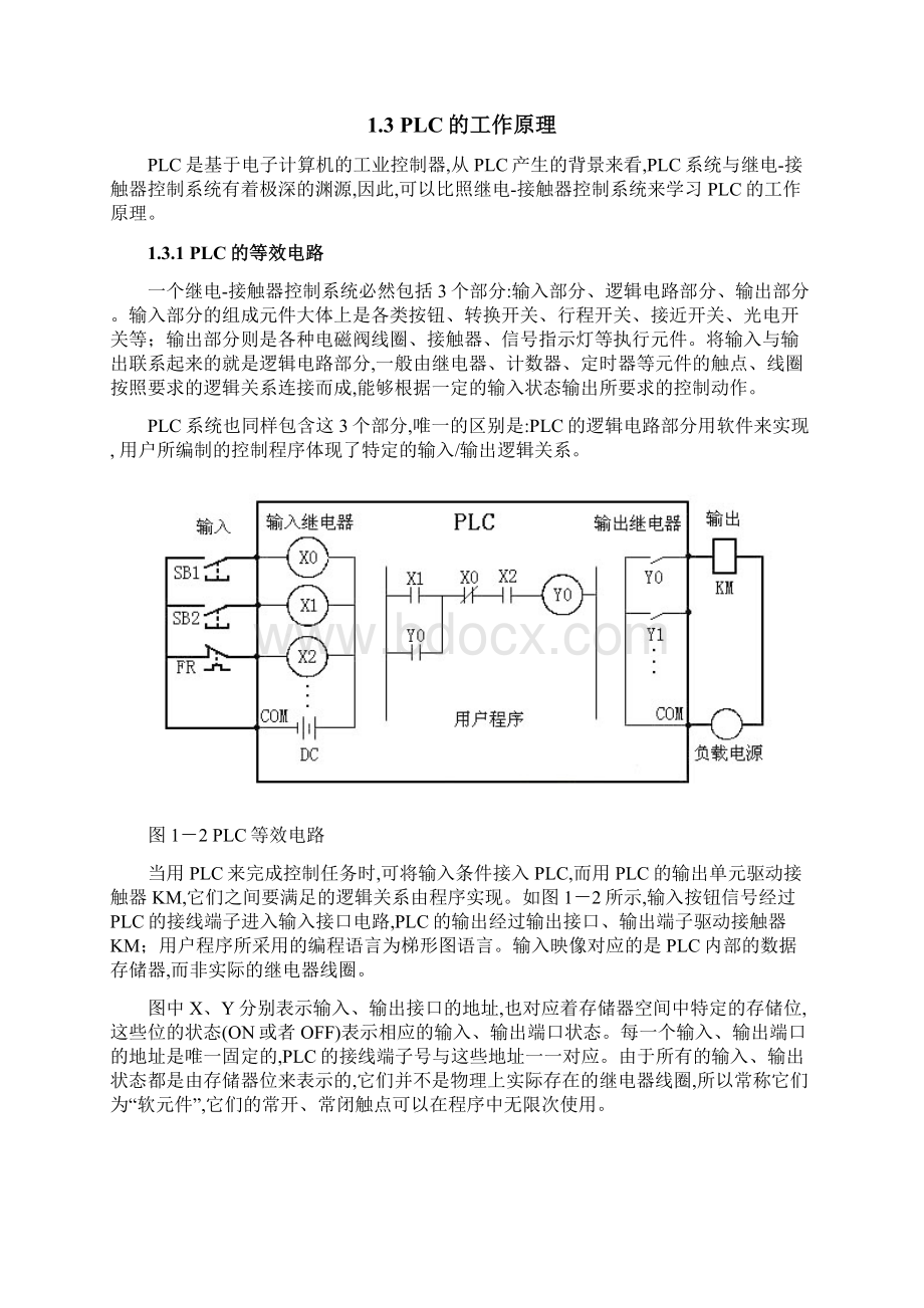 大小球自动分拣装置设计.docx_第3页