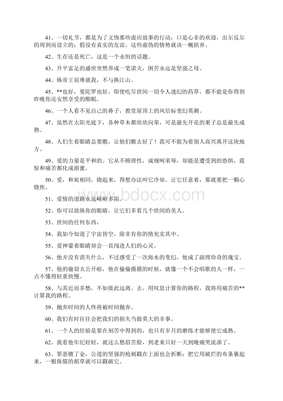 莎士比亚人生哲理名言.docx_第3页