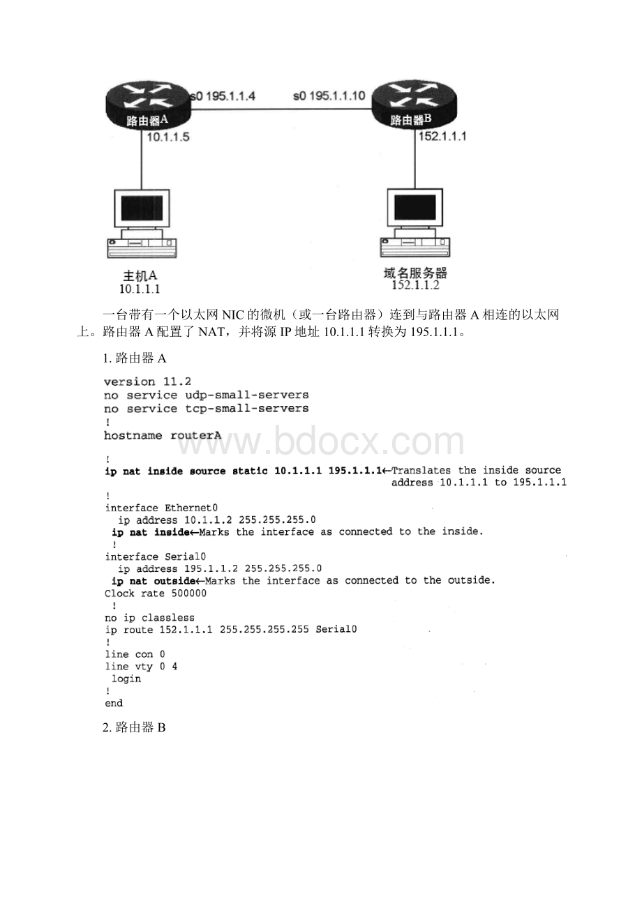 企业网络架构学习手册10.docx_第3页