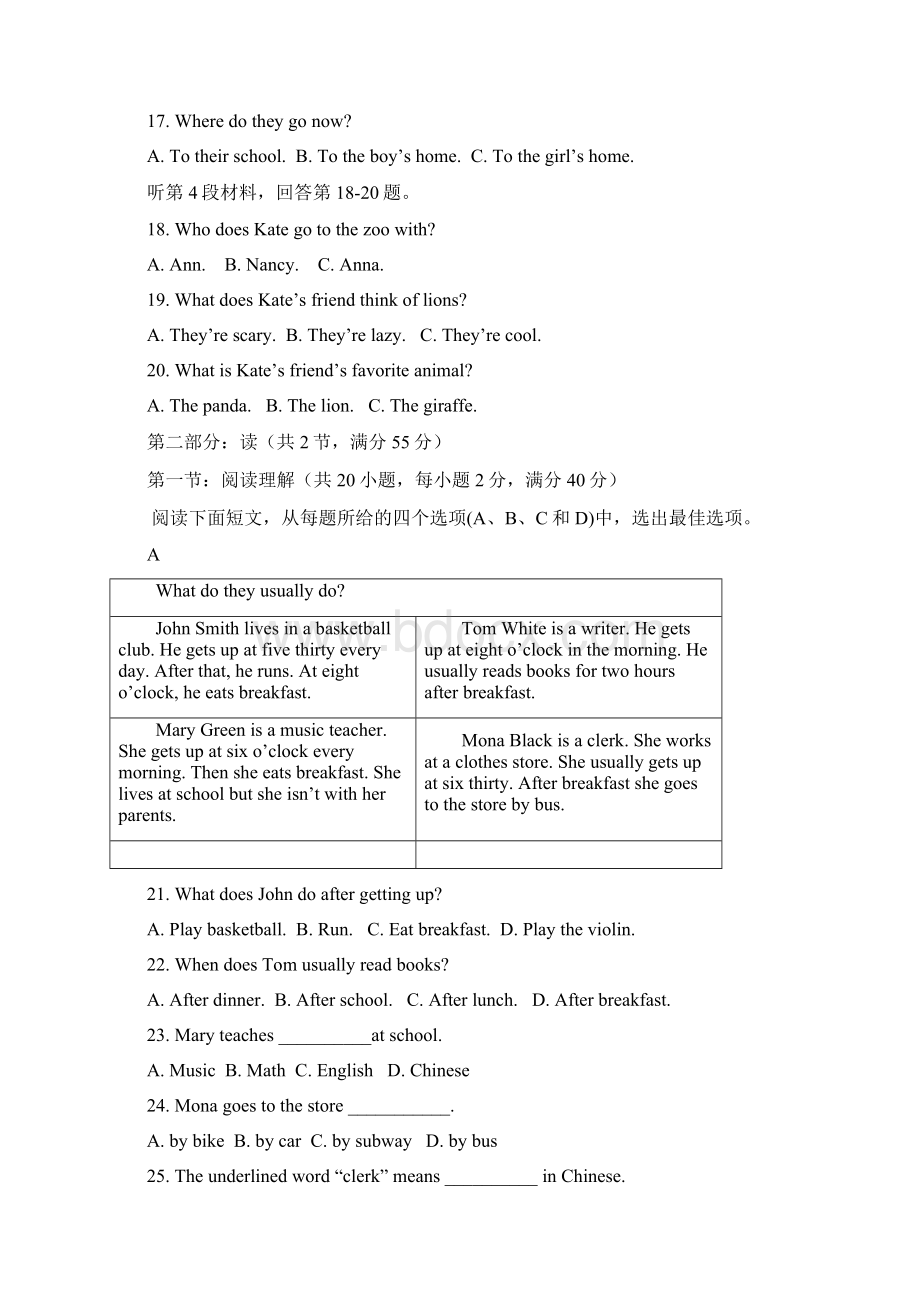 四川省三台县学年七年级英语下学期期中试题.docx_第3页