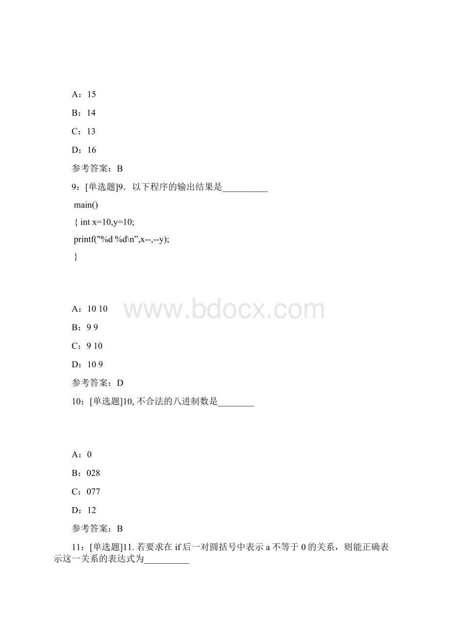 c语言第1次作业.docx_第3页