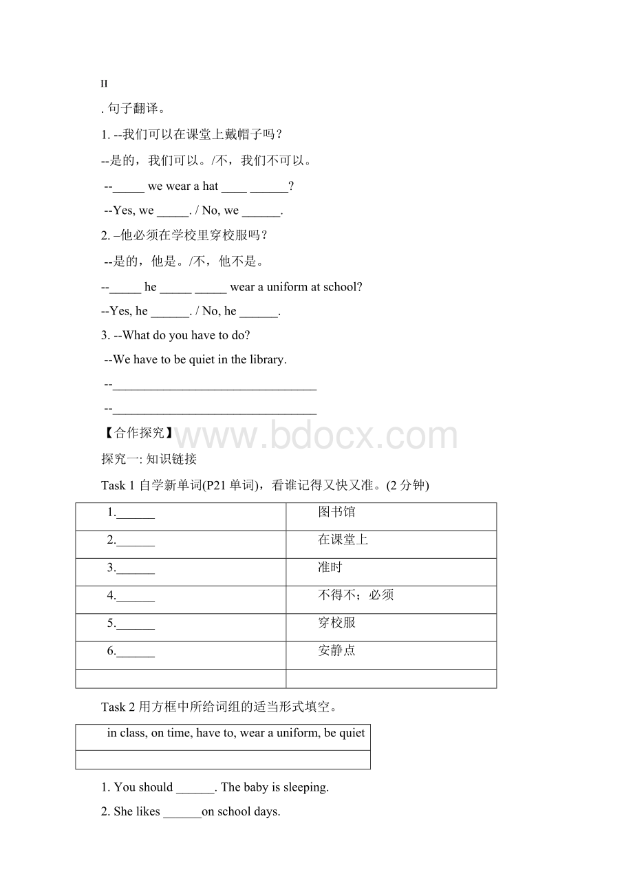 Section A 2 Grammar Focus3c新课标七年级下 unit4.docx_第2页