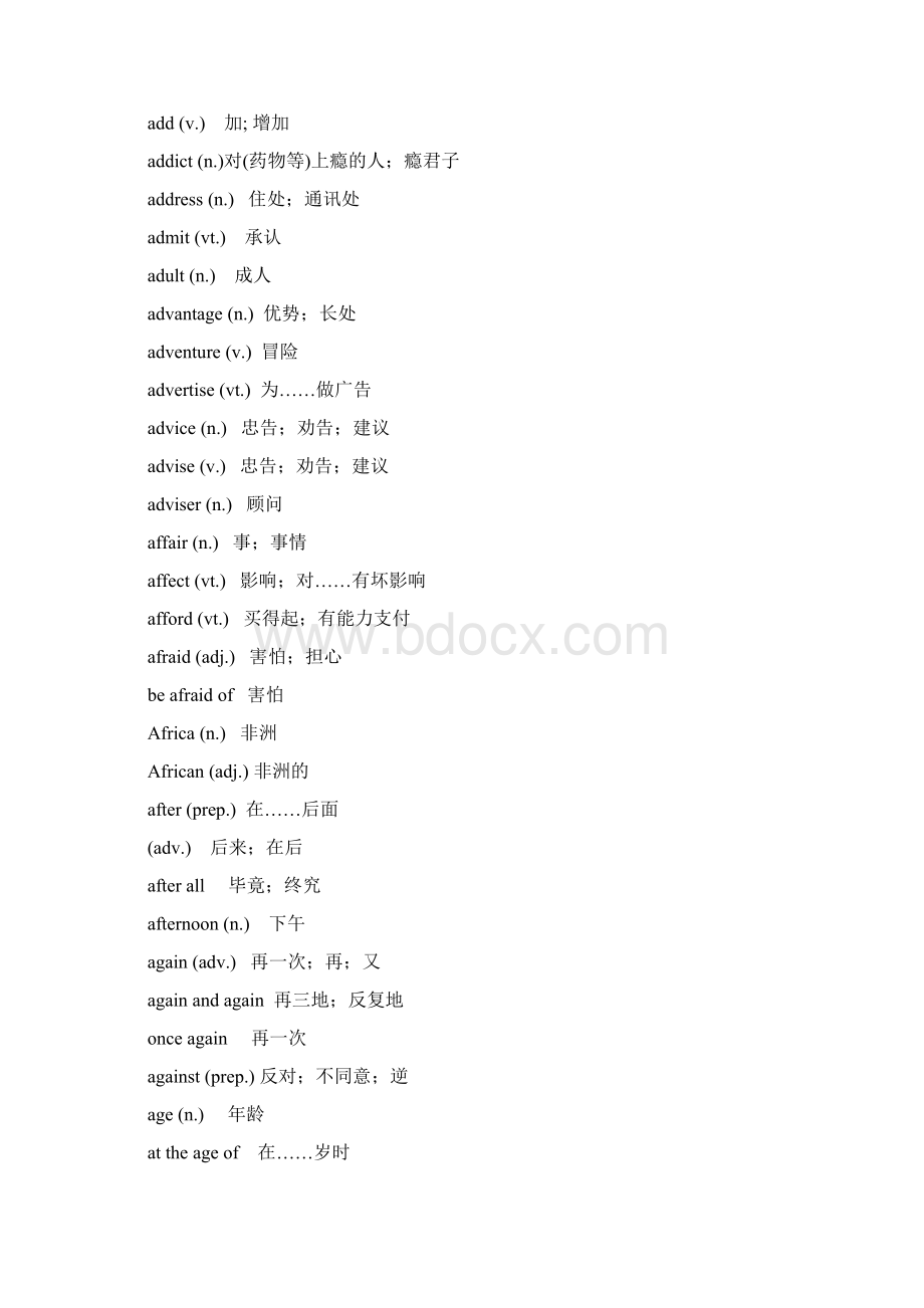 天津市普通高中学业水平考试英语词汇表.docx_第2页