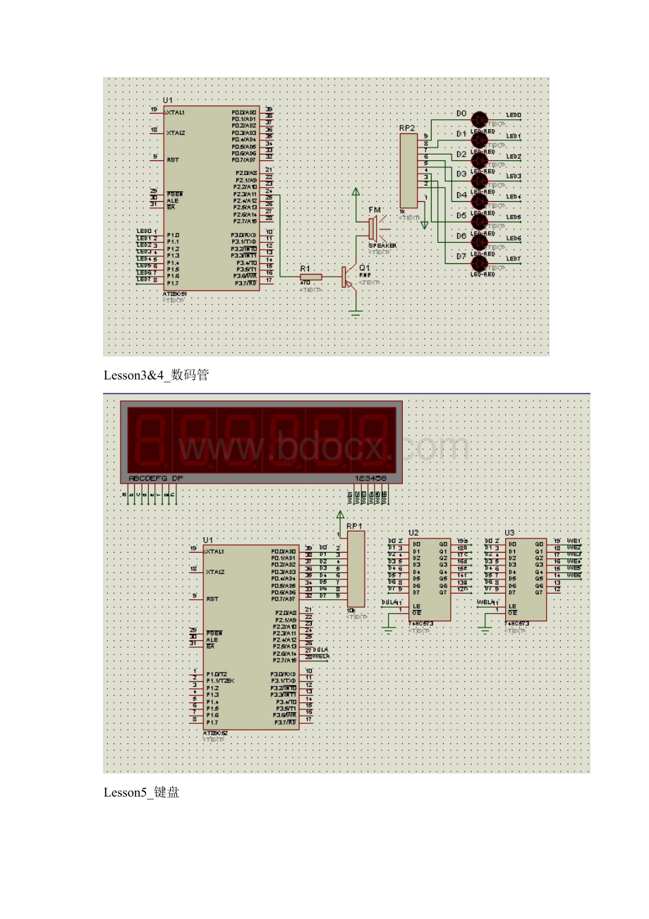 单片机开发板Proteus模拟版.docx_第3页