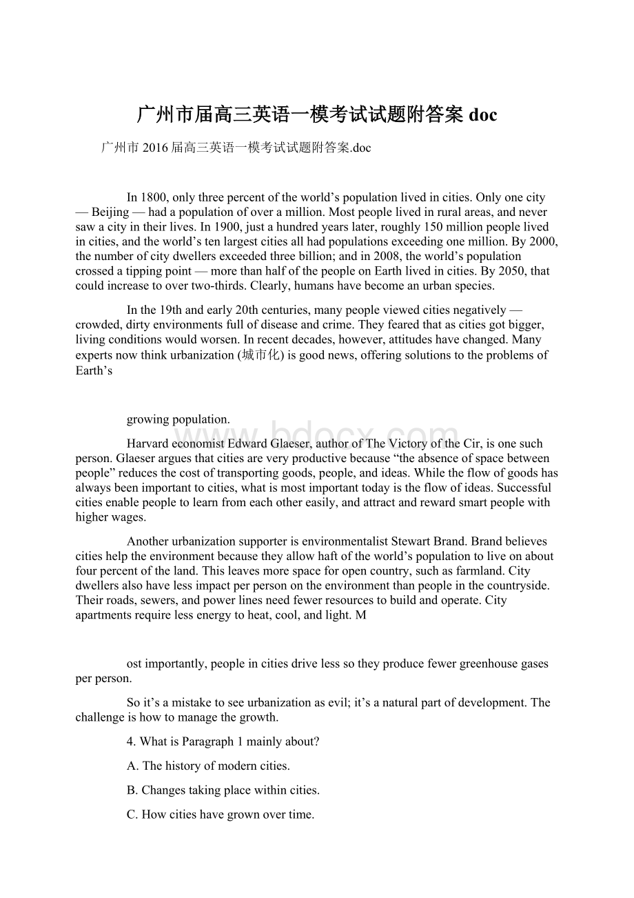 广州市届高三英语一模考试试题附答案doc.docx_第1页