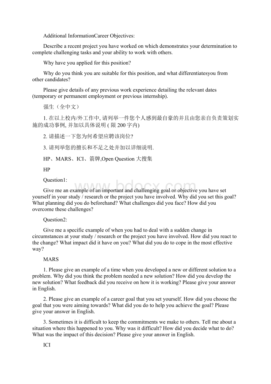 500强面试问题英文版.docx_第2页