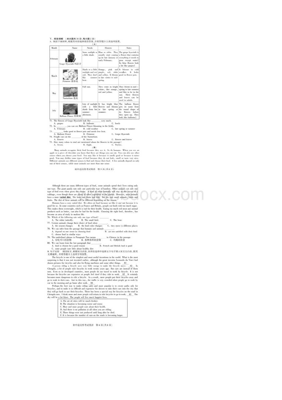 贵州省贵阳市届九年级毕业生适应性考试英语试题扫描版.docx_第3页