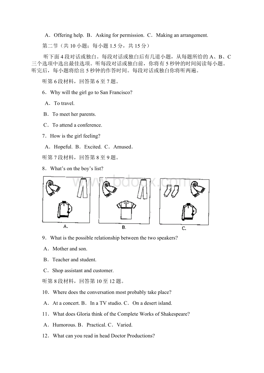 北京市东城区届高三上学期期末统一检测英语1.docx_第2页