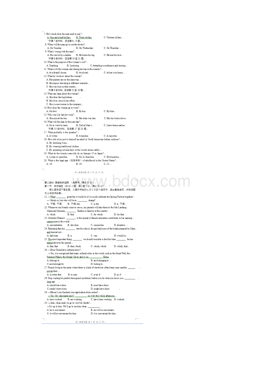 江苏省泰州市学年高一英语上学期期末考试试题扫描版.docx_第2页