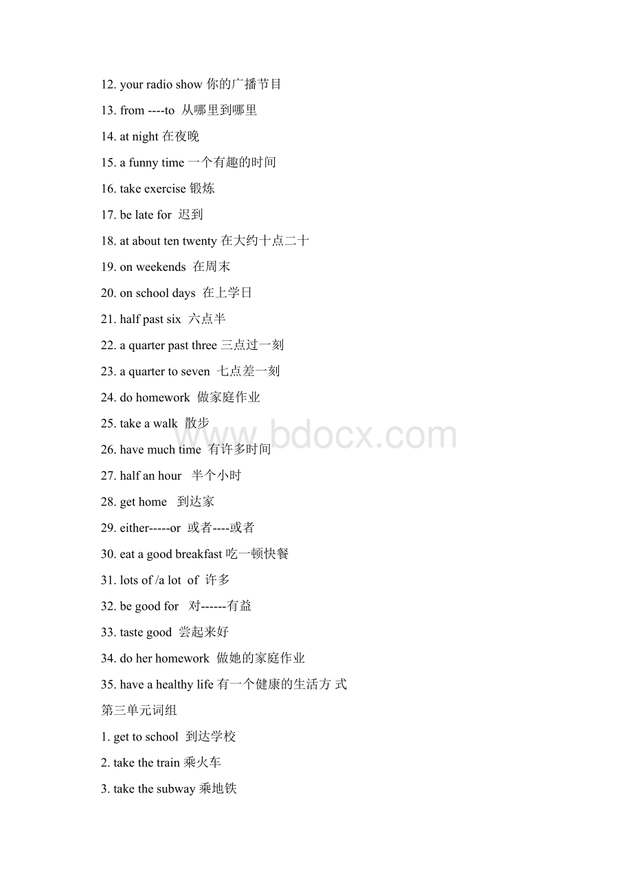 人教版七年级英语下册词组短语汇总背诵过关文档格式.docx_第3页