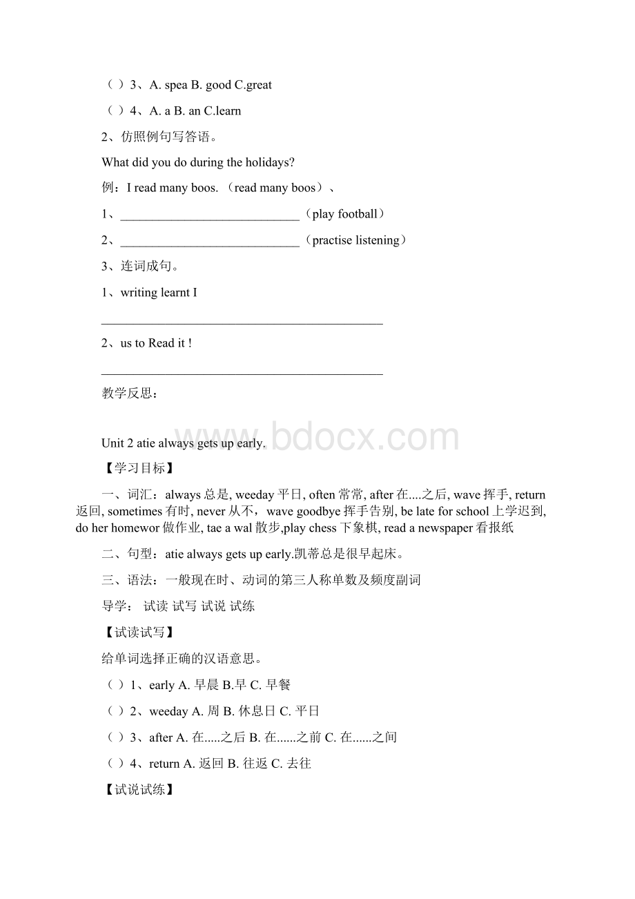 湘少版六年级英语上册导学案全册精品.docx_第3页