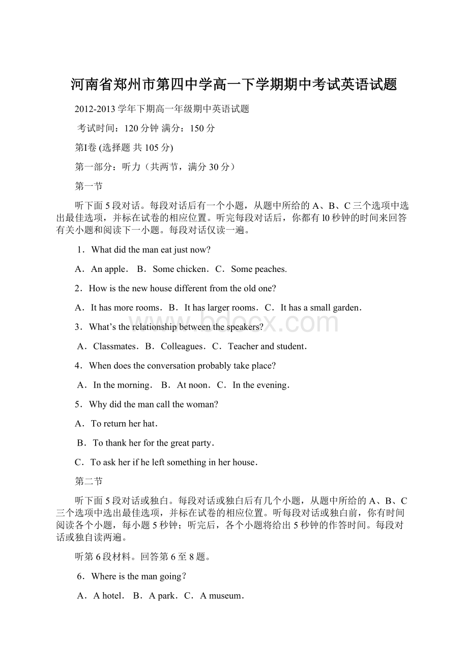 河南省郑州市第四中学高一下学期期中考试英语试题Word格式文档下载.docx_第1页