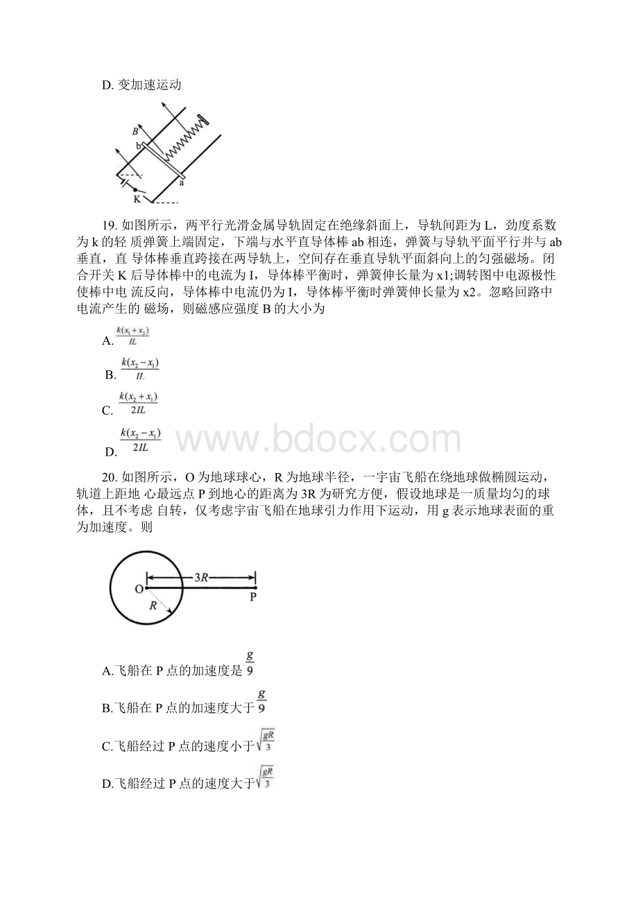 云南省第一次髙中毕业生复习统一检测.docx_第3页