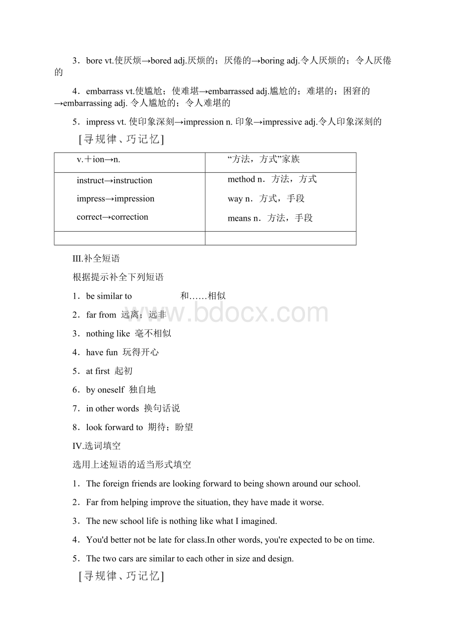 高中英语Module1MyFirstDayatSeniorHighSectionⅡLearninga.docx_第2页