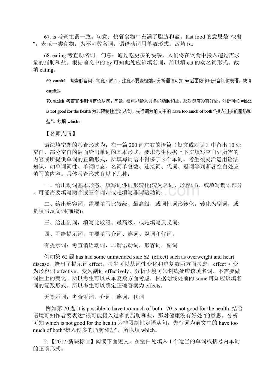 北师大版专题8语法填空Word格式文档下载.docx_第2页