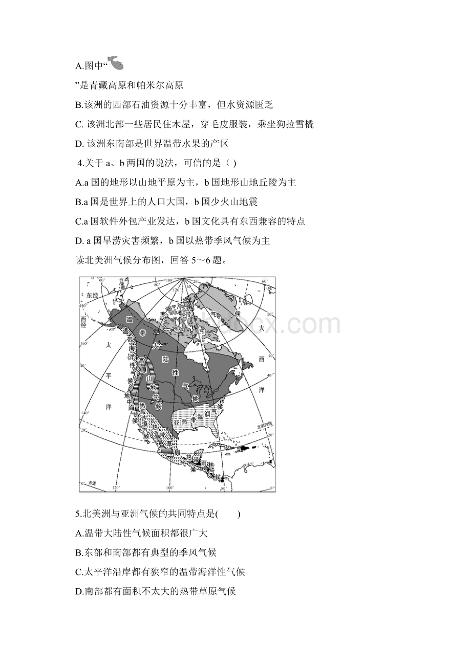 河南新安7年级期末考试题.docx_第2页