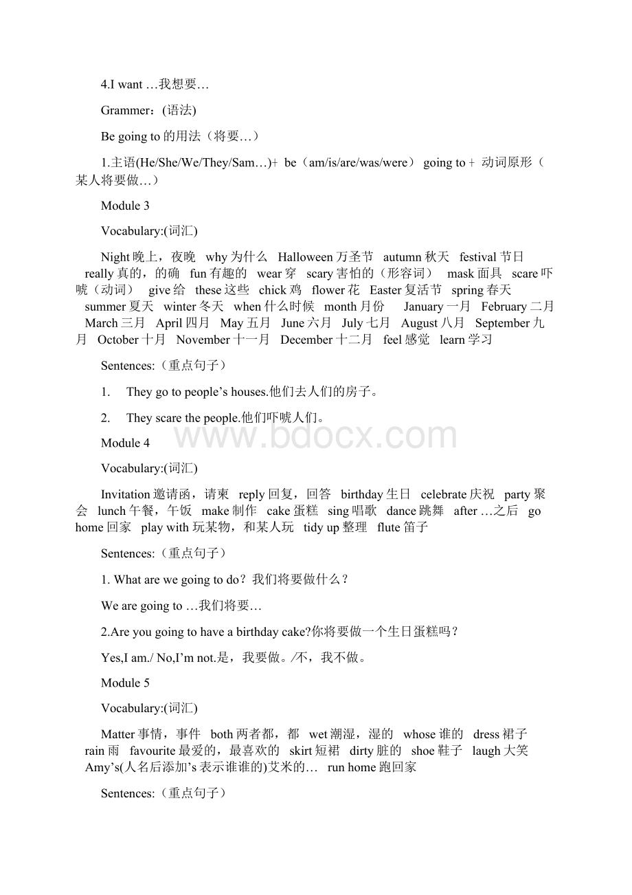 五年级英语期末复习词汇句型语法汇总Word文档格式.docx_第2页