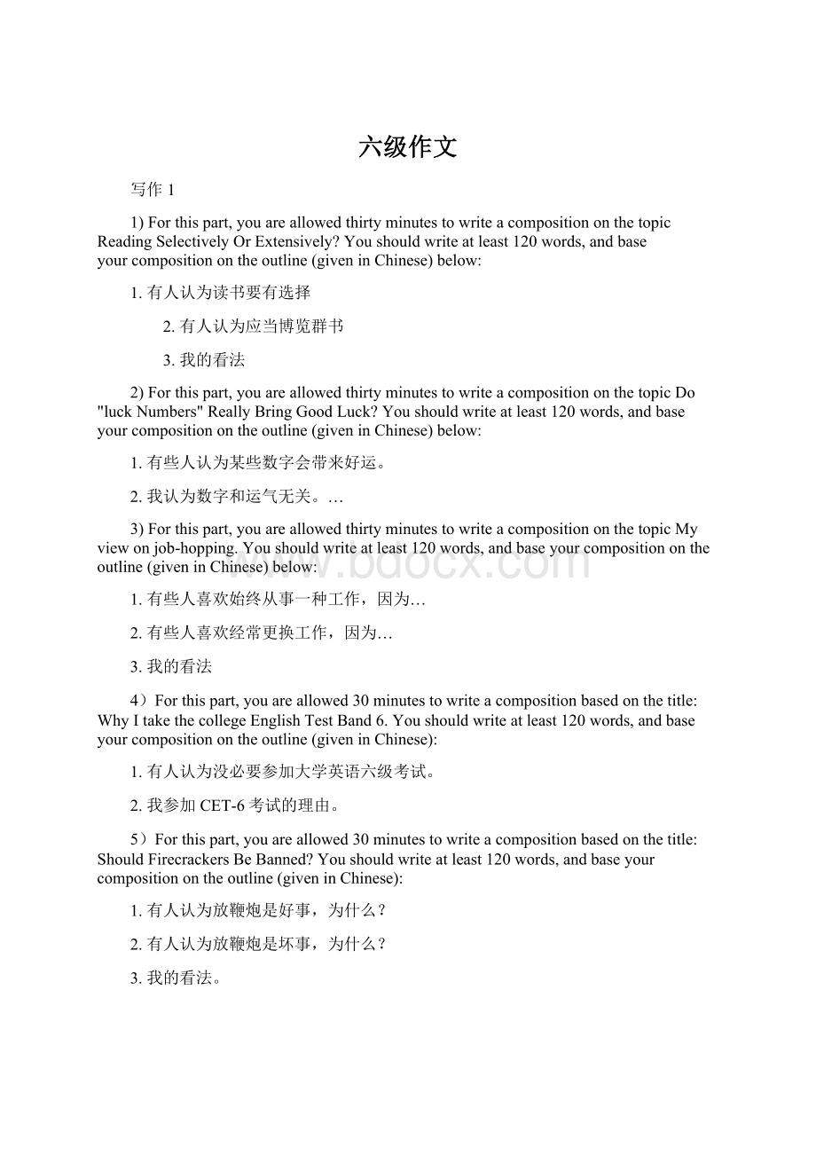 六级作文Word文档格式.docx