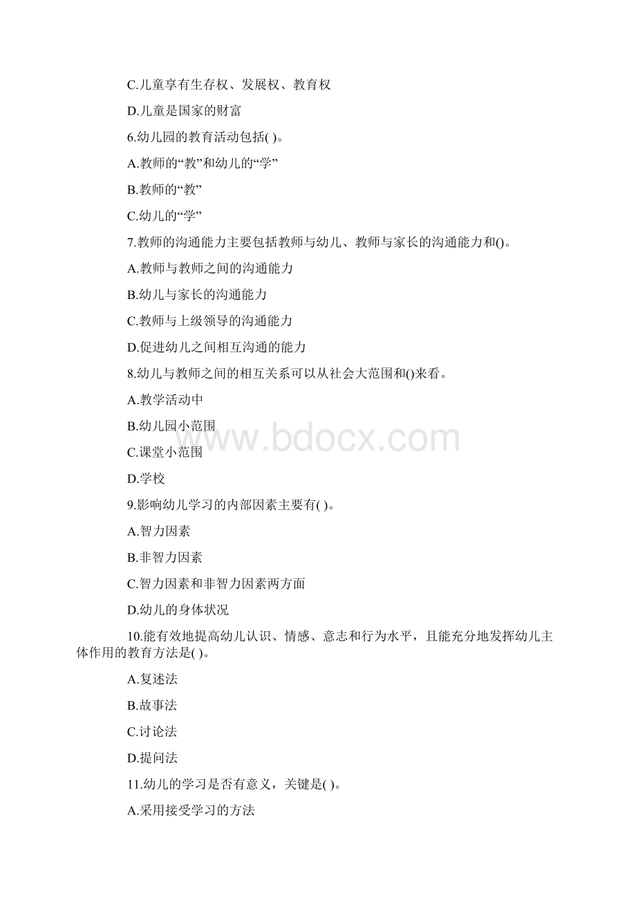 教师资格证考试幼儿教育学模拟题四Word文件下载.docx_第2页