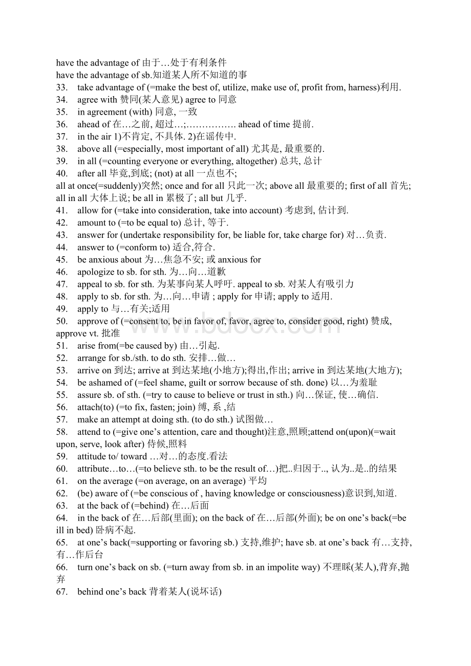 高频率使用词汇.docx_第2页