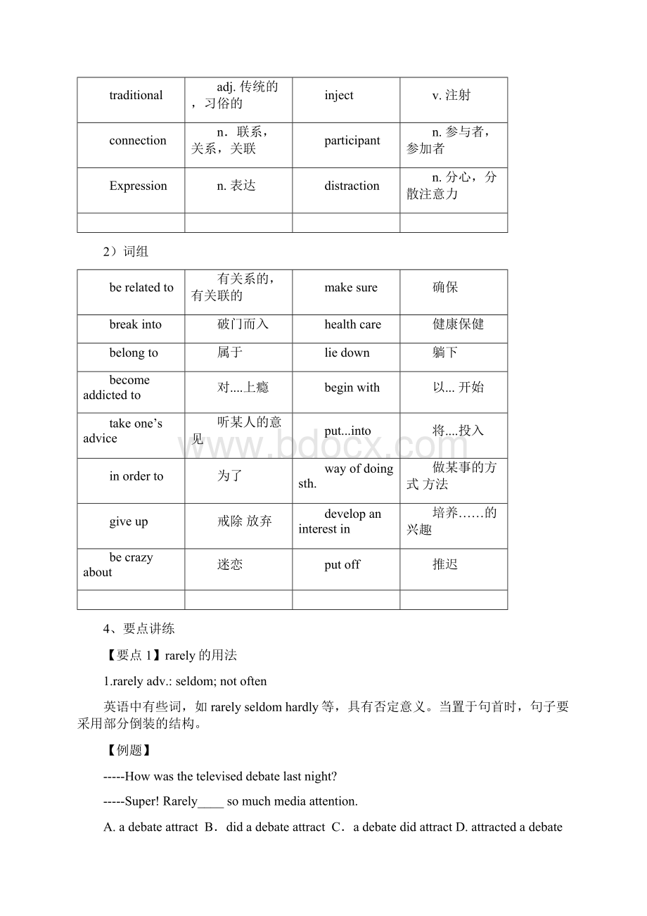 外研版高一英语词汇复习必修二Module12教案语文.docx_第3页