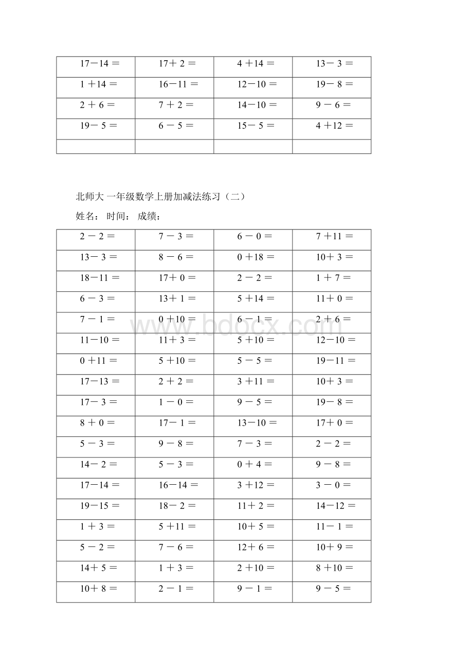 北师大一年级上册数学加减法练习Word文档下载推荐.docx_第2页