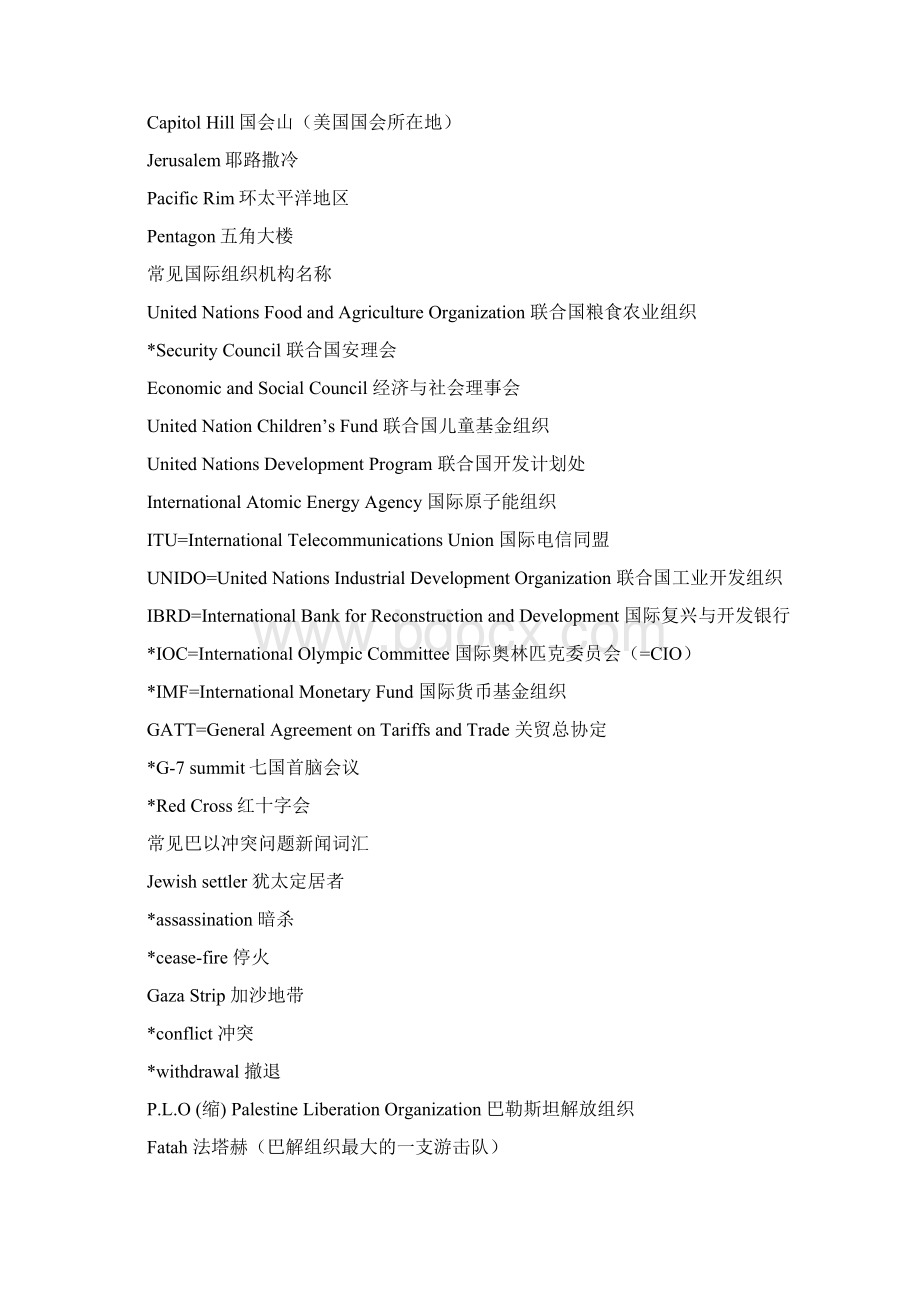 英语专业四级听力常用新闻词汇分类.docx_第2页