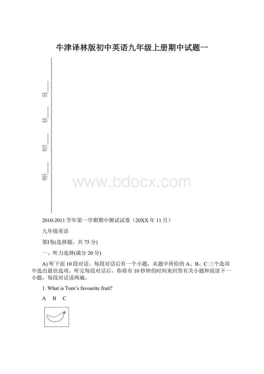 牛津译林版初中英语九年级上册期中试题一Word文档格式.docx