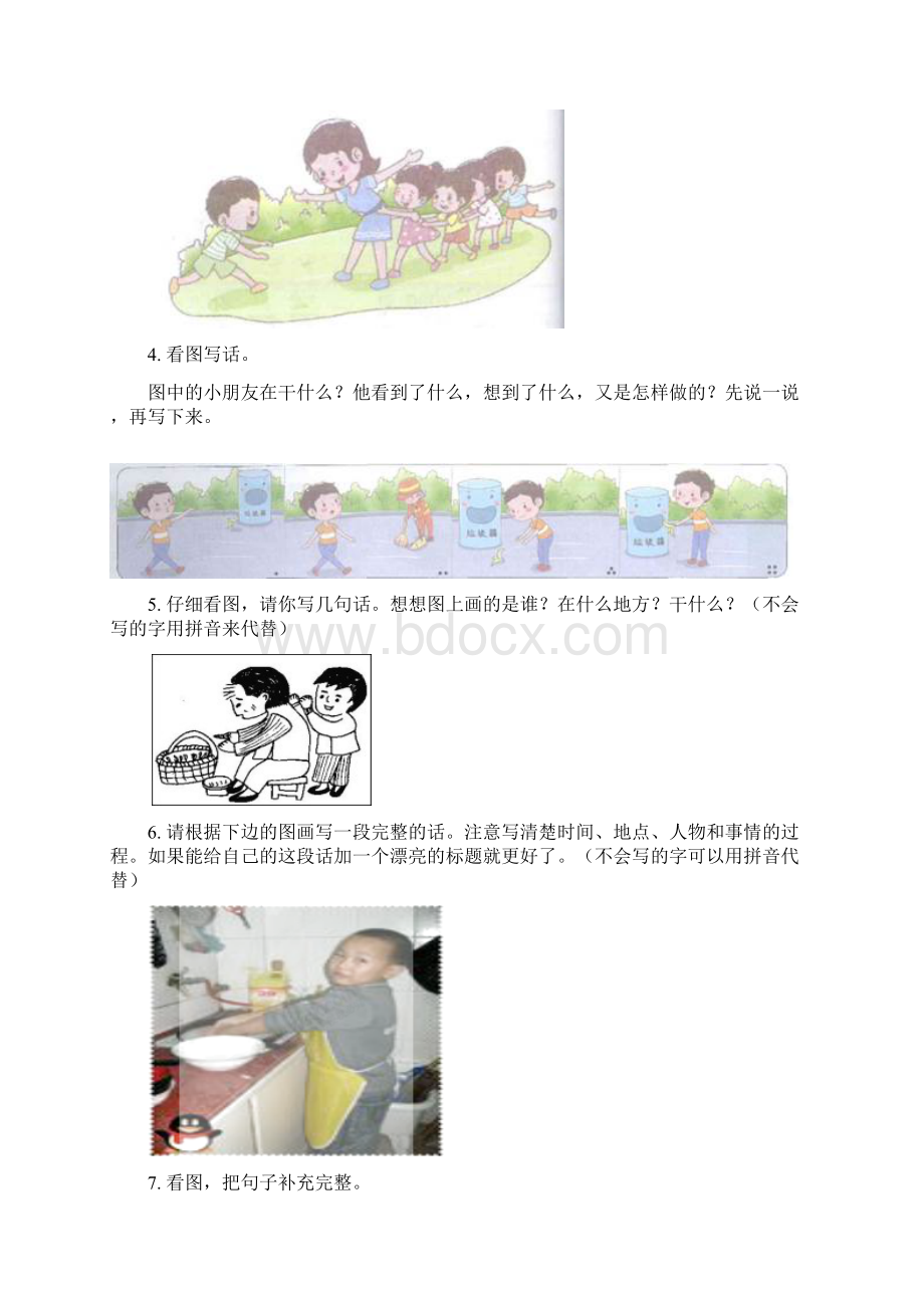 部编人教版一年级语文上册看图写话专项考点练习含答案.docx_第2页