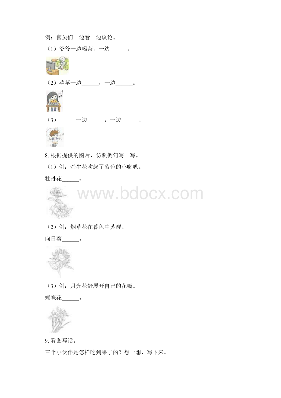 部编人教版一年级语文上册看图写话专项考点练习含答案Word下载.docx_第3页