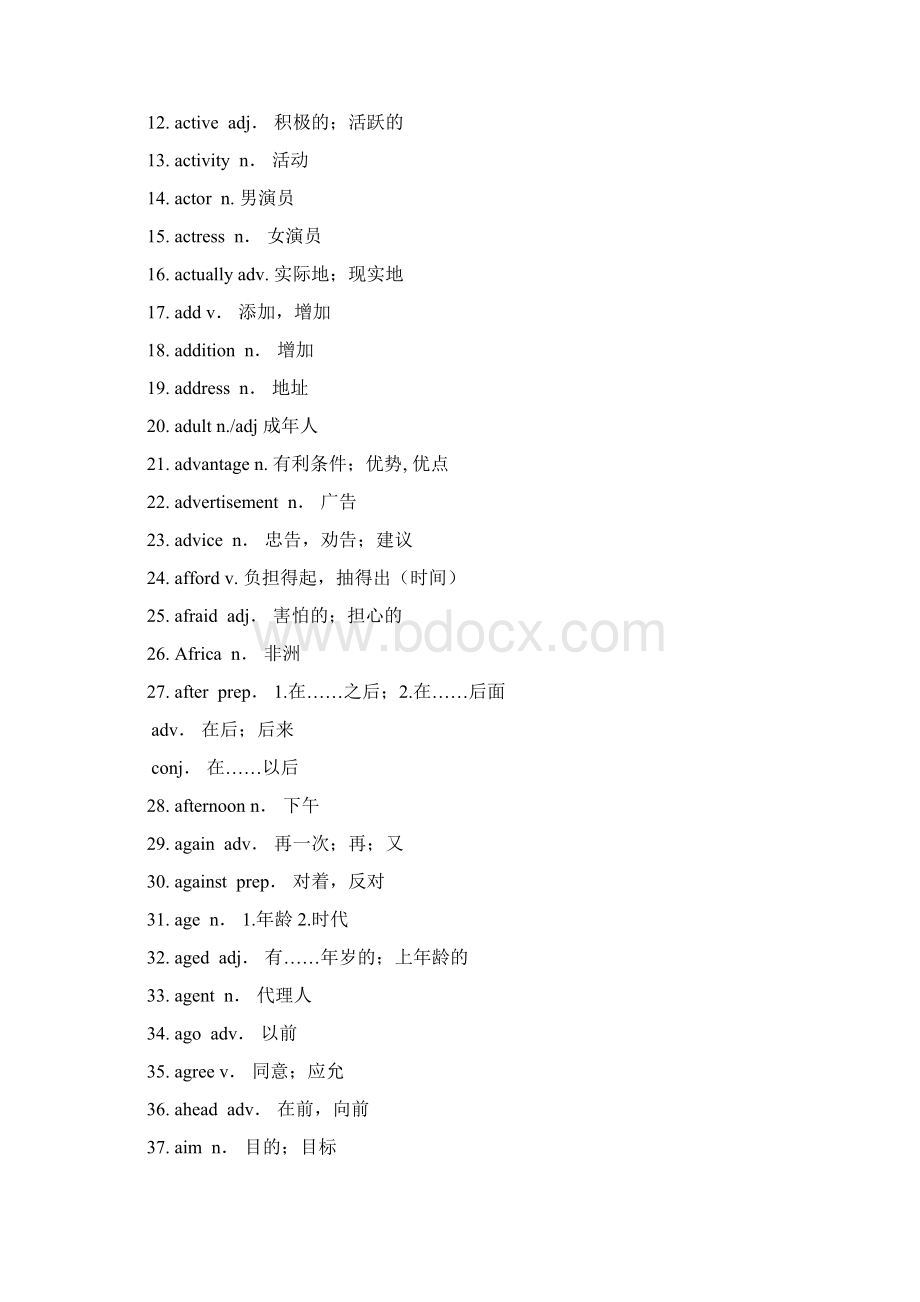 上海中学考试大纲设计词汇表更新.docx_第2页