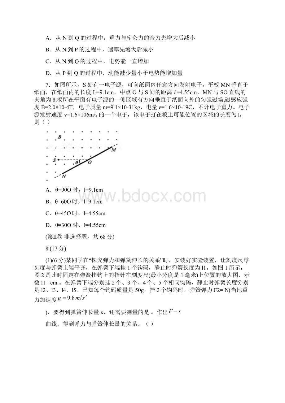 高考四川卷理科综物理试题及答案word版精较版Word格式.docx_第3页