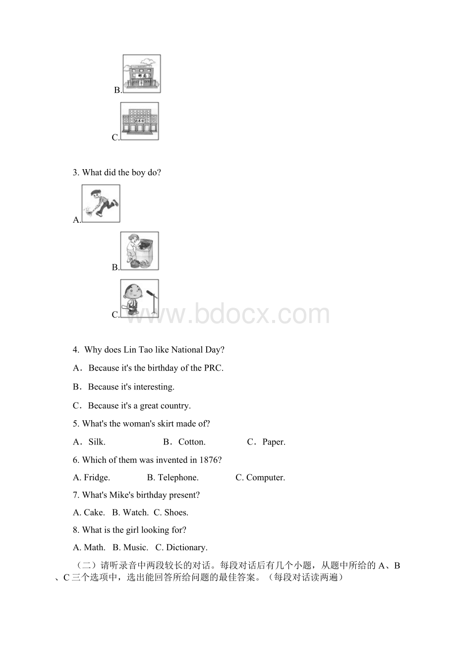 新目标英语九年级上册英语试题.docx_第2页