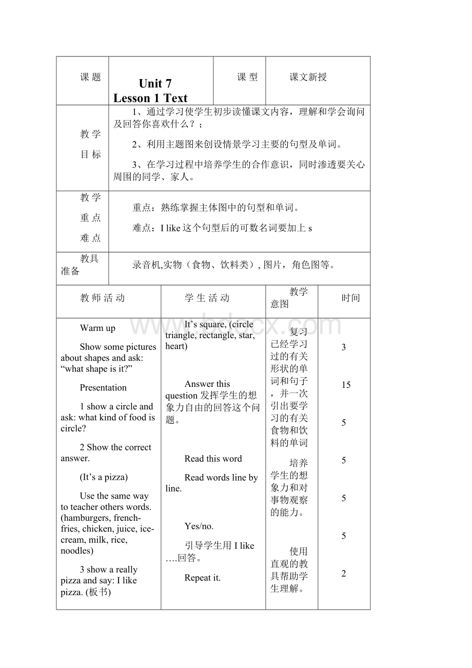 北师大版小学英语一年级下册《Unit 12 I can swim》word教案 4.docx_第3页