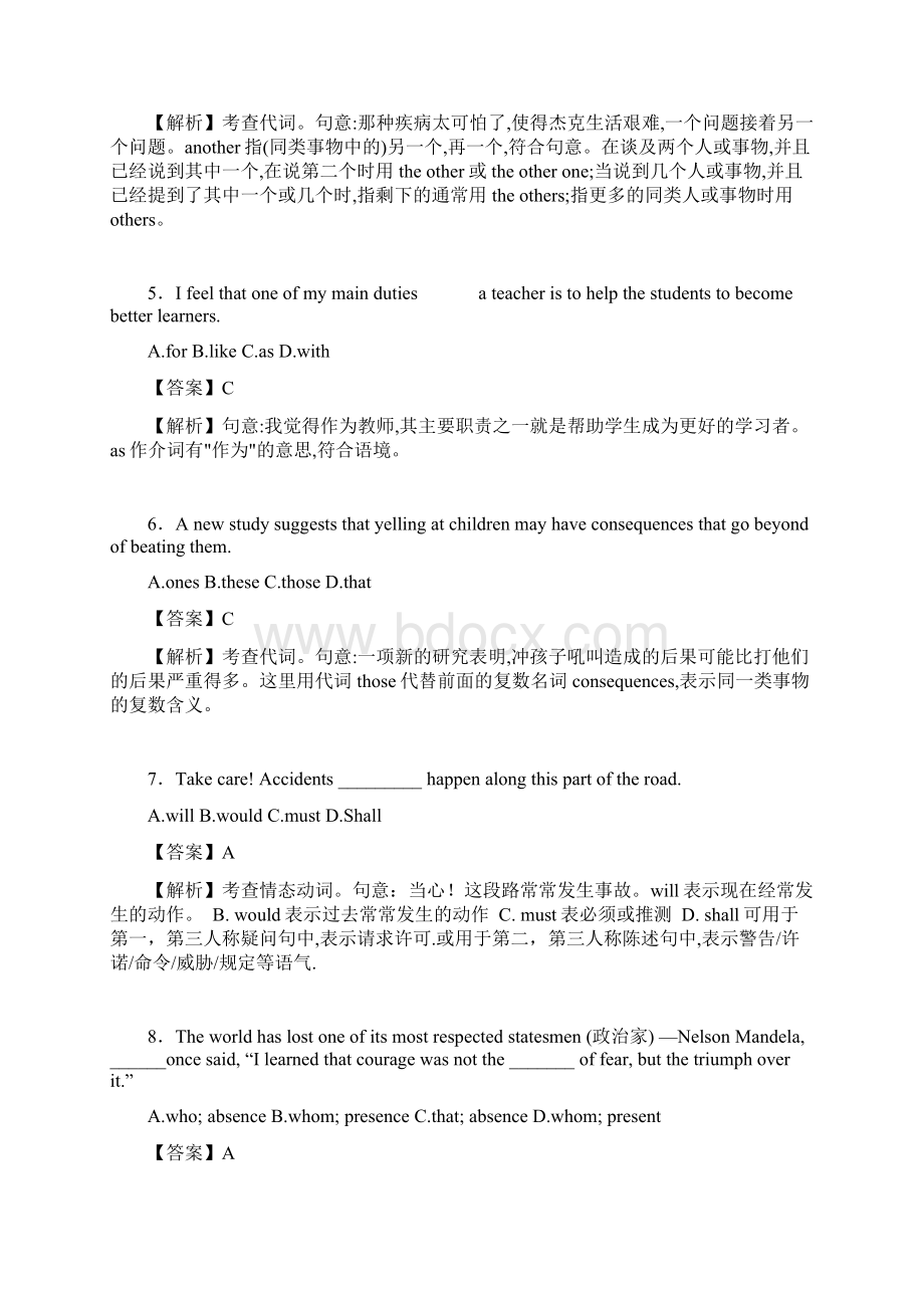 四川省大竹县文星中学届高三月考英语试题.docx_第2页