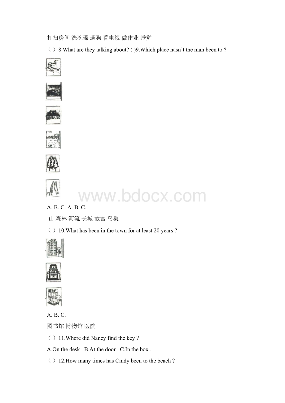 滁州市全椒县八年级下期末英语试题有答案Word文档格式.docx_第2页