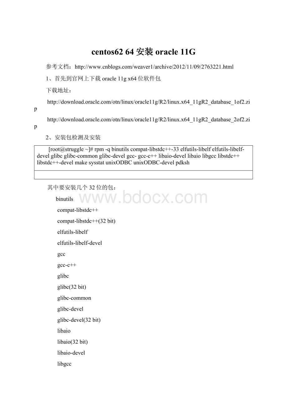 centos62 64安装oracle 11G.docx