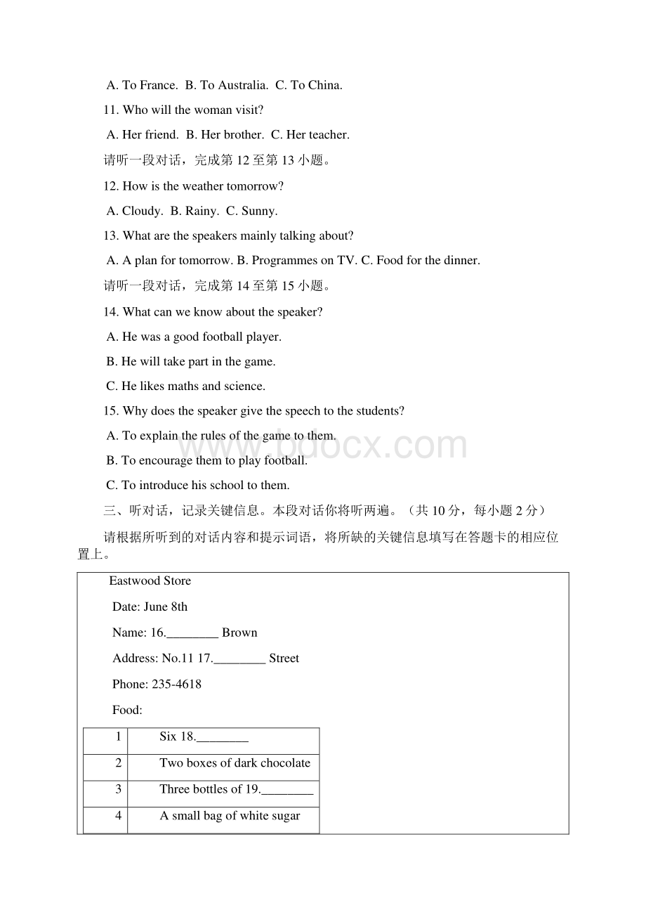 北京中考英语试题及答案解析word版Word文档格式.docx_第3页