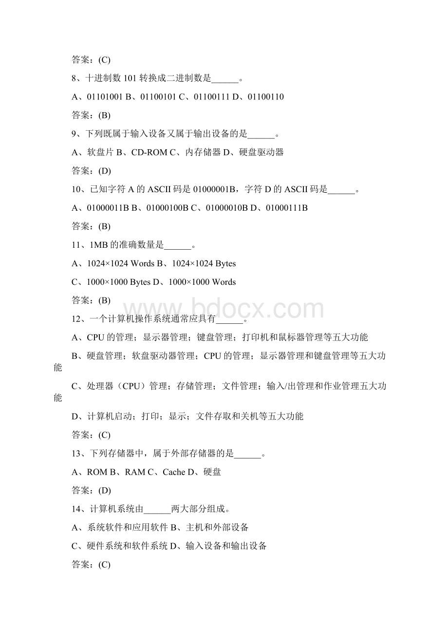 计算机二级ofiice基础知识及答案Word格式文档下载.docx_第2页