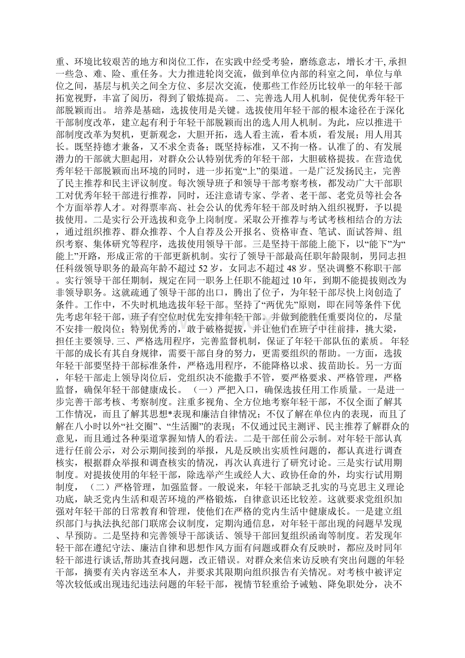 整理啤酒营销实习报告范文.docx_第3页