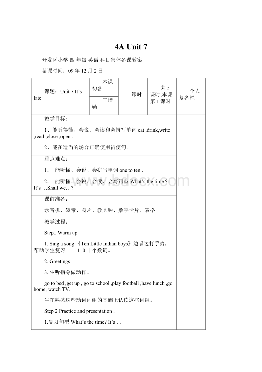 4A Unit 7Word文档下载推荐.docx_第1页